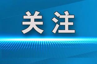 斯图加特主帅：远藤航30岁才有机会加盟利物浦，英超是他的梦想